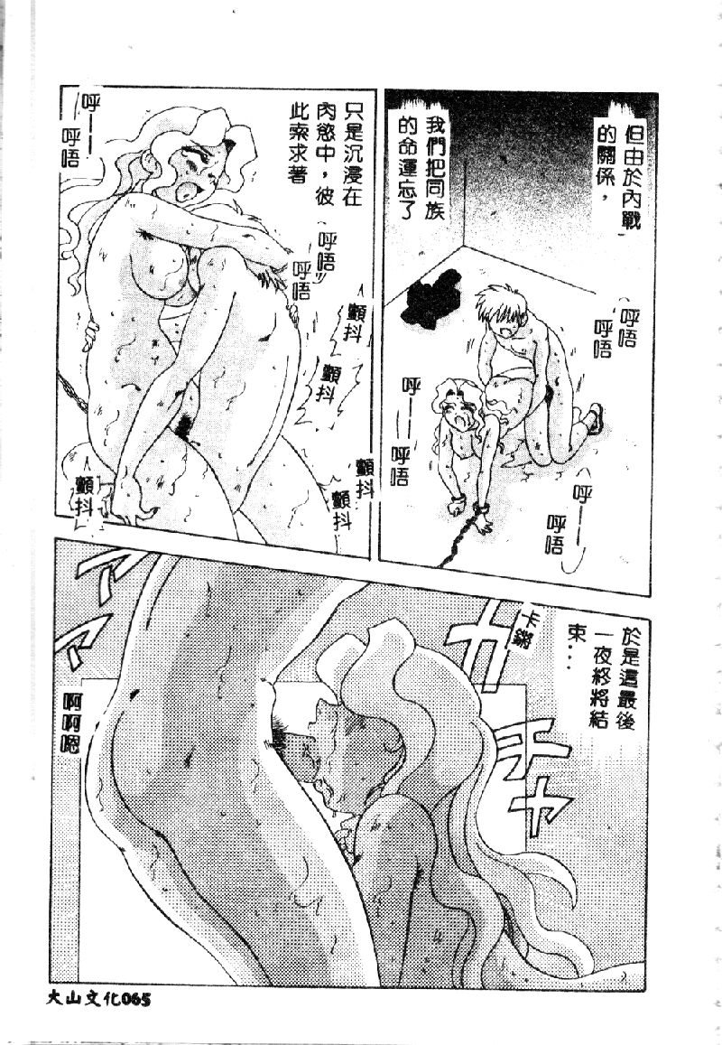 [目白次美] 絶対隷奴 [中国翻訳]