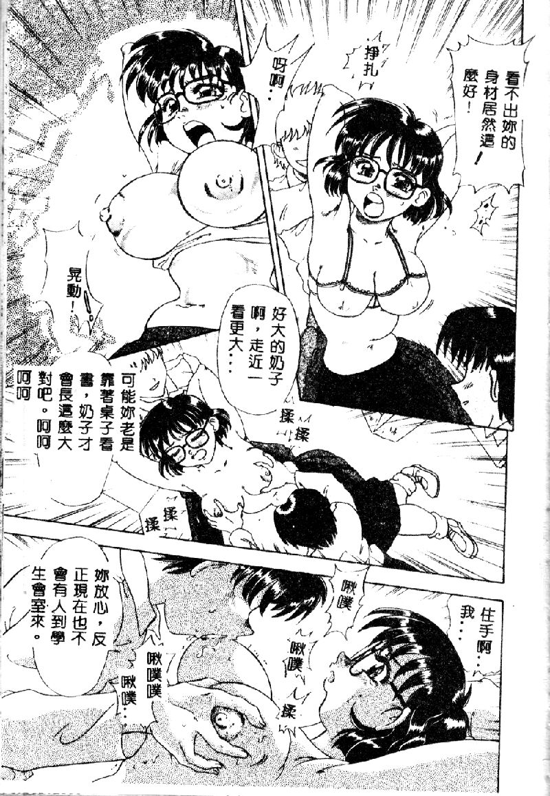 [目白次美] 絶対隷奴 [中国翻訳]