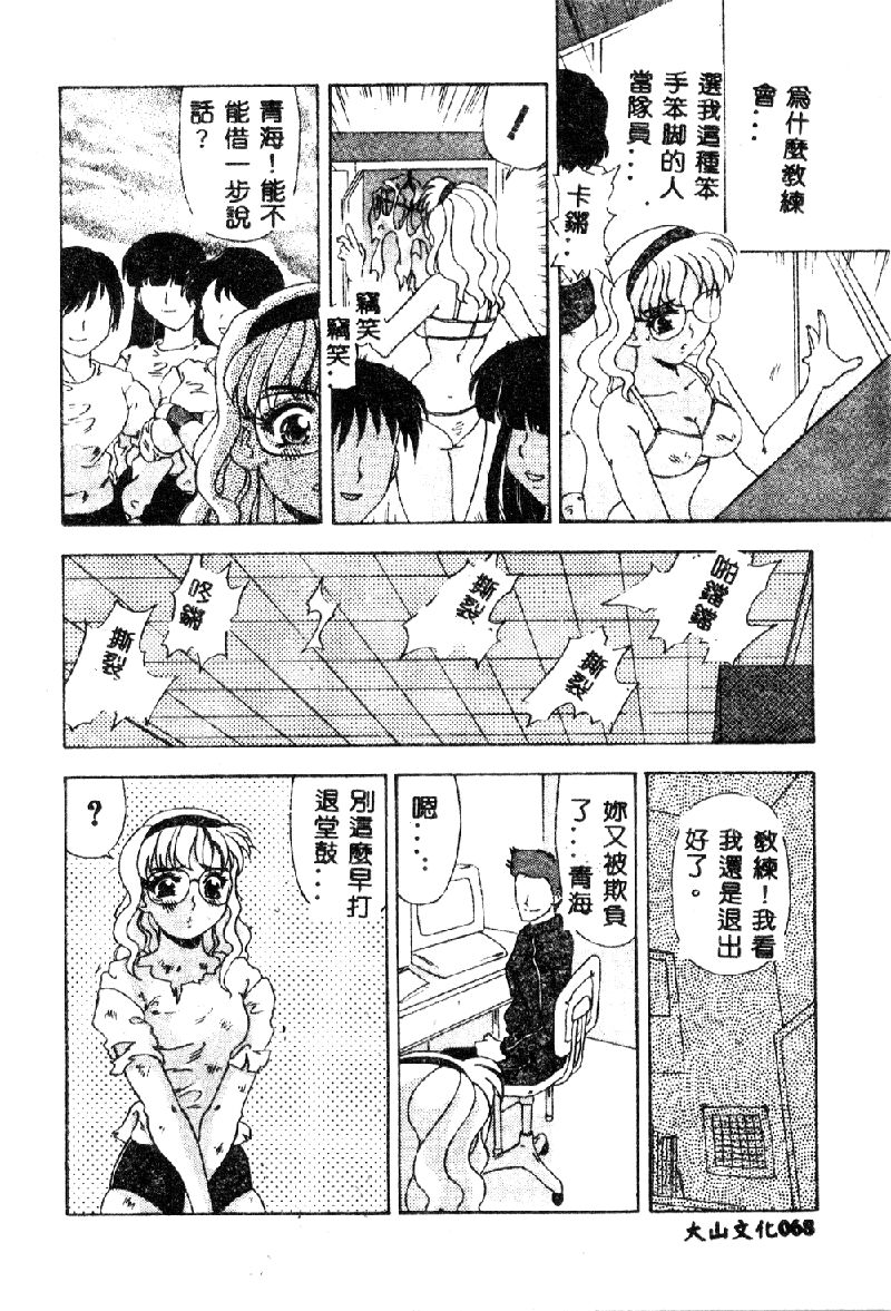 [目白次美] 絶対隷奴 [中国翻訳]