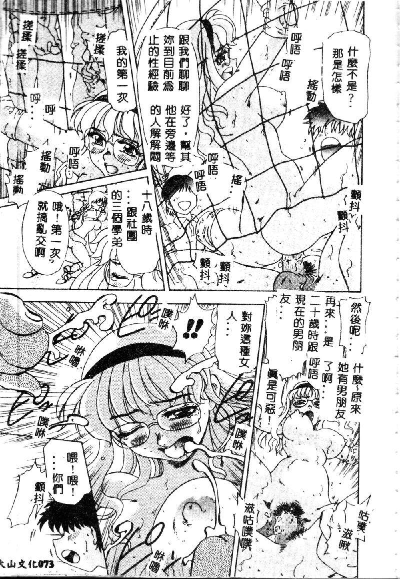 [目白次美] 絶対隷奴 [中国翻訳]
