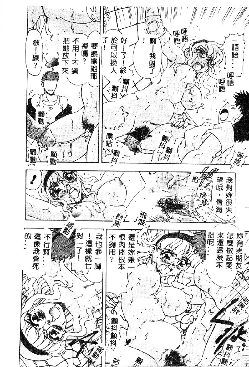 [目白次美] 絶対隷奴 [中国翻訳]