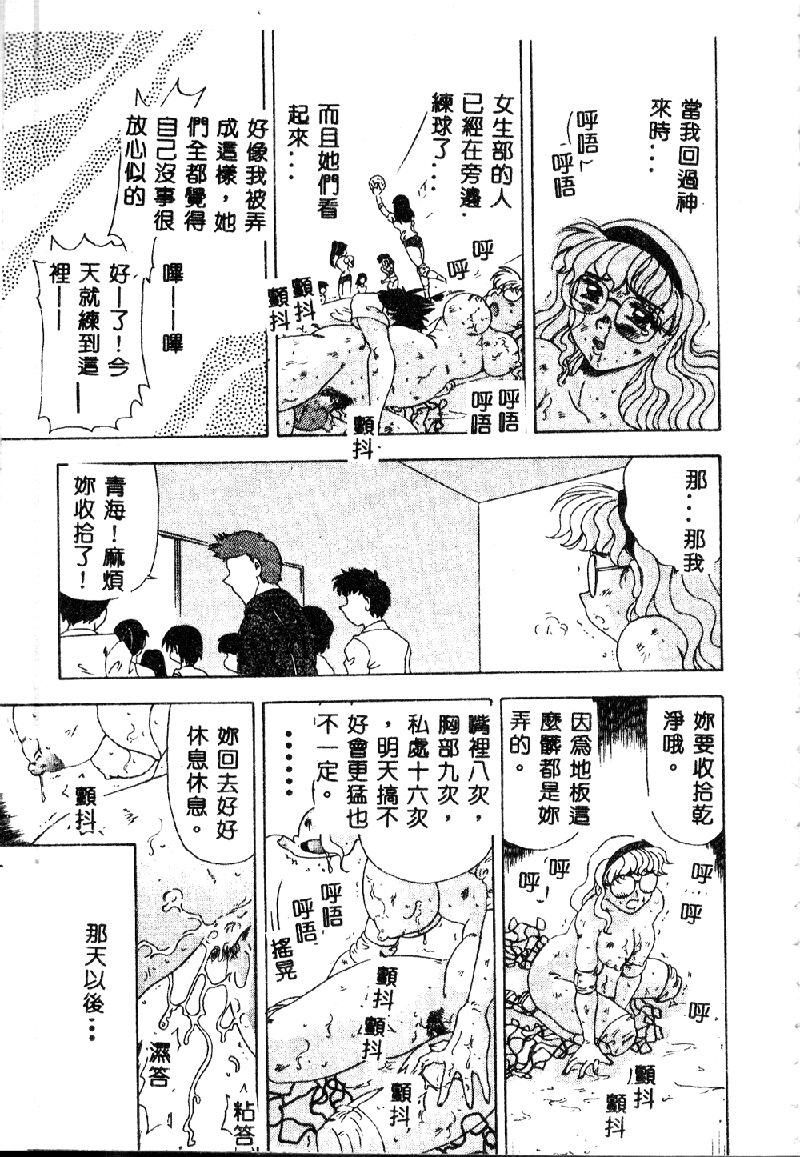 [目白次美] 絶対隷奴 [中国翻訳]