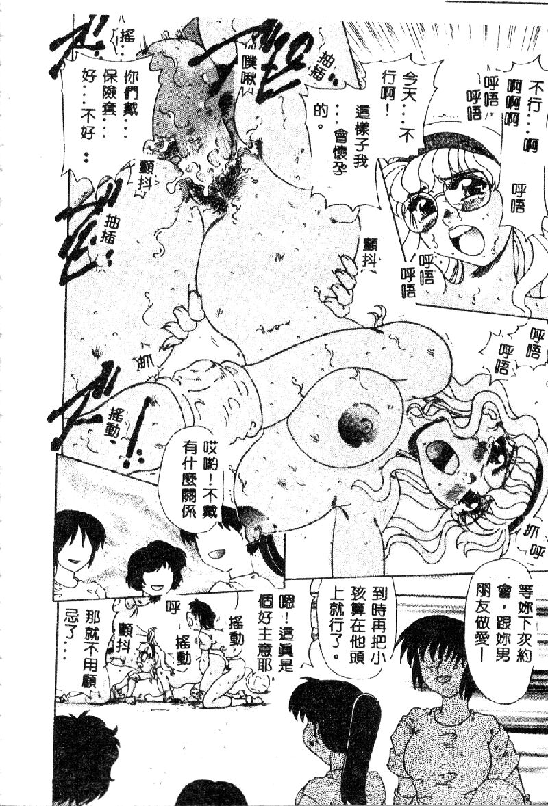 [目白次美] 絶対隷奴 [中国翻訳]
