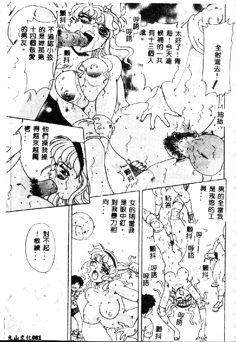 [目白次美] 絶対隷奴 [中国翻訳]