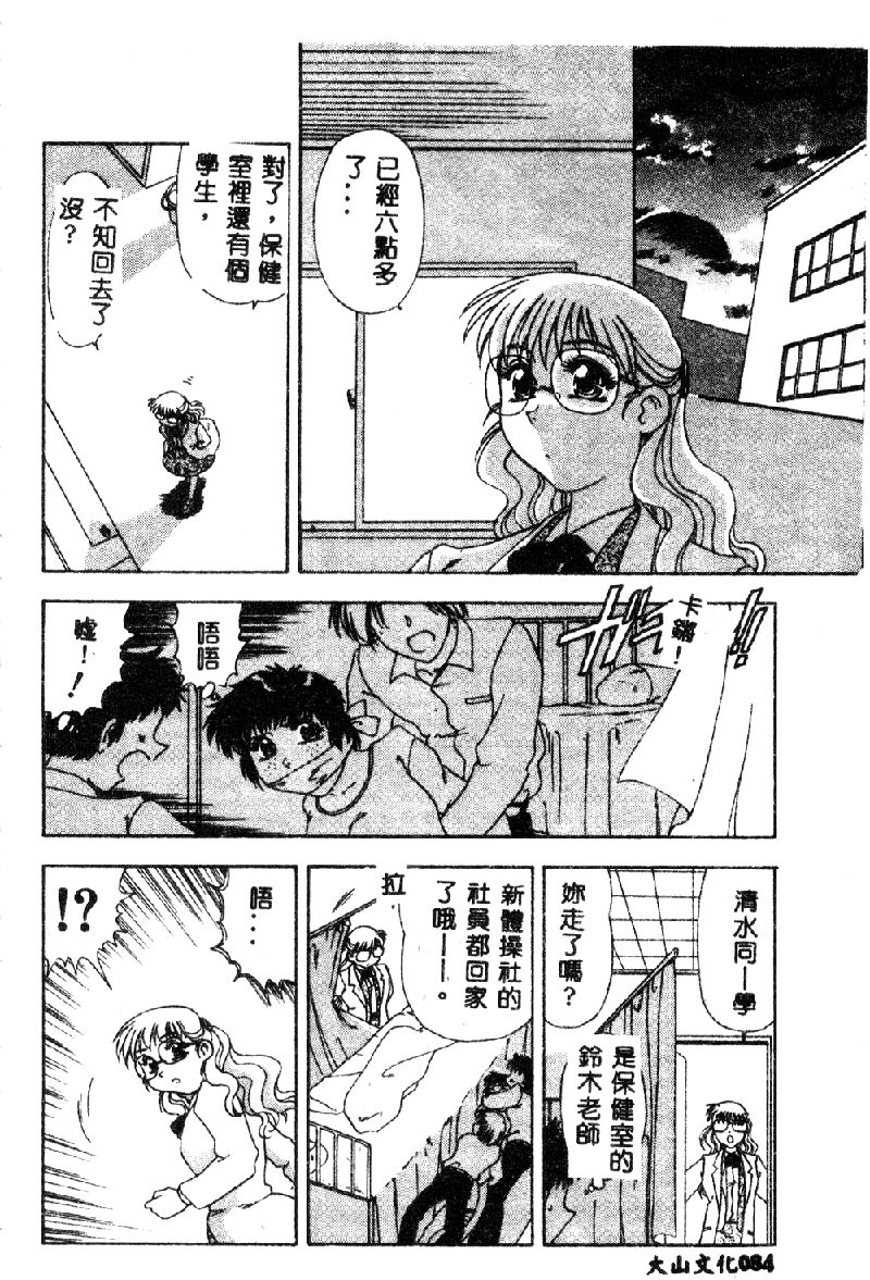 [目白次美] 絶対隷奴 [中国翻訳]