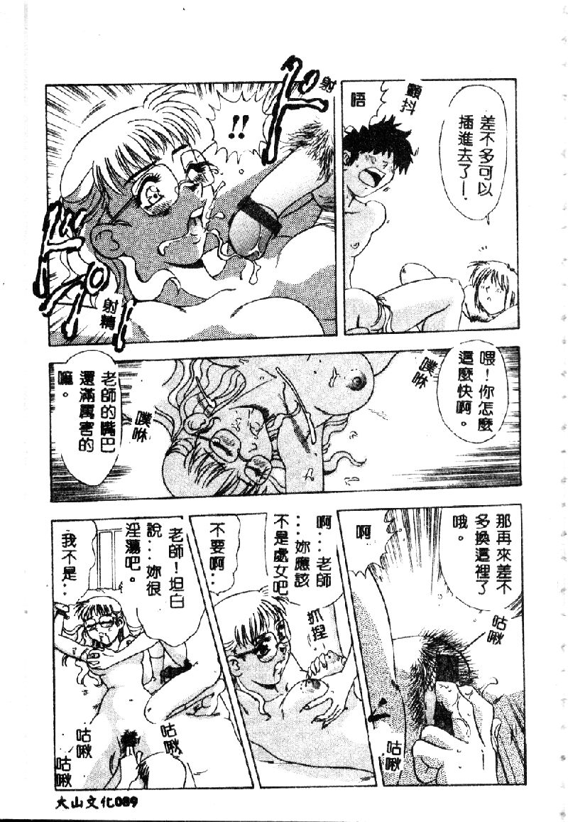 [目白次美] 絶対隷奴 [中国翻訳]