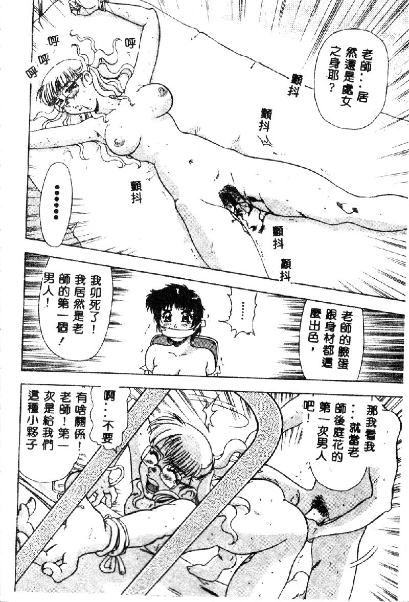 [目白次美] 絶対隷奴 [中国翻訳]