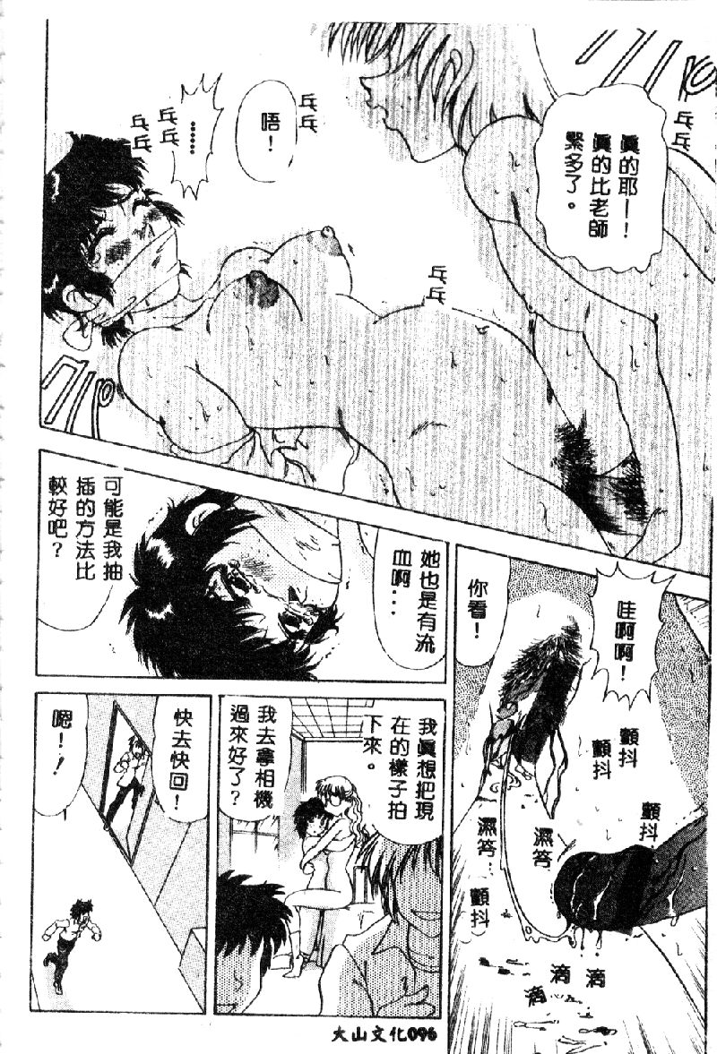 [目白次美] 絶対隷奴 [中国翻訳]