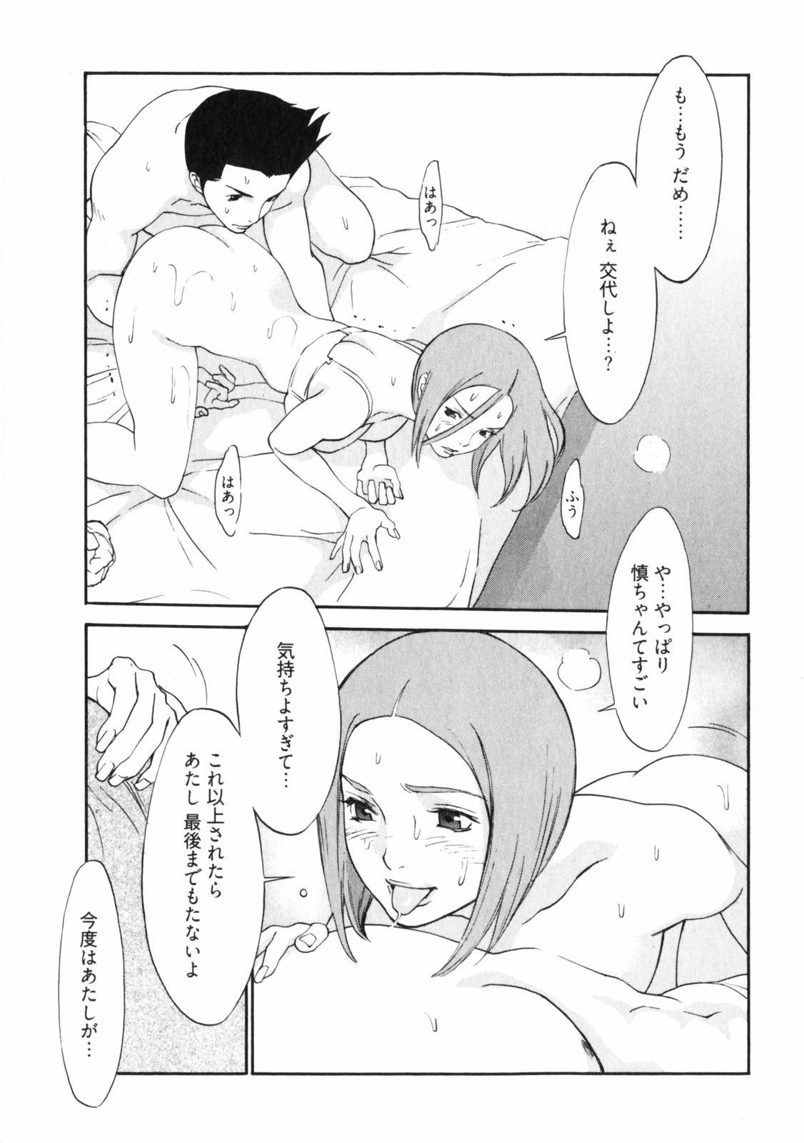 [麻生我等] 童貞志願