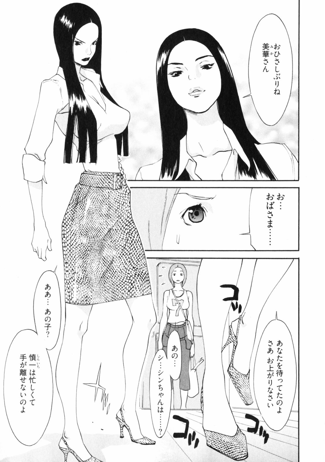 [麻生我等] 童貞志願