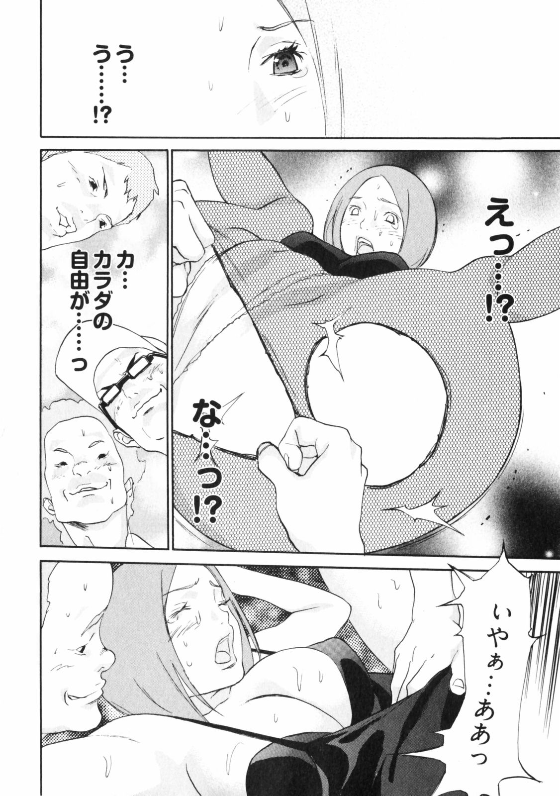 [麻生我等] 童貞志願