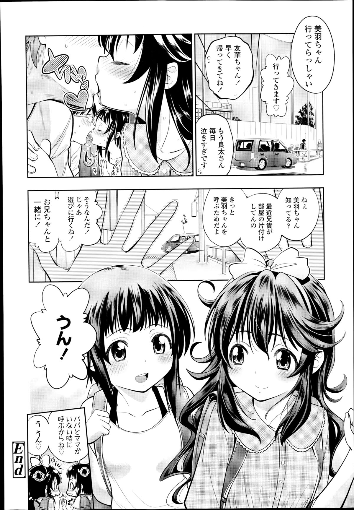 COMIC LO 2014年10月号