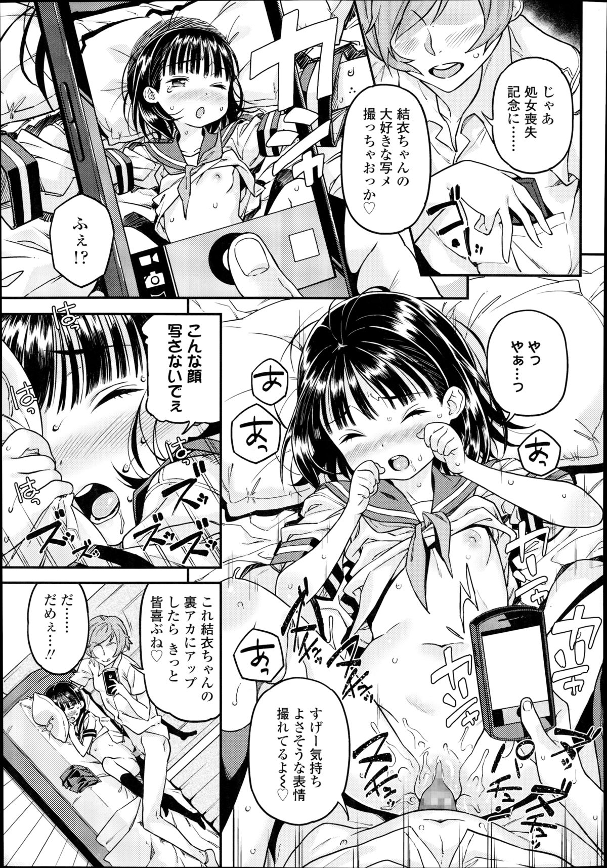 COMIC LO 2014年10月号
