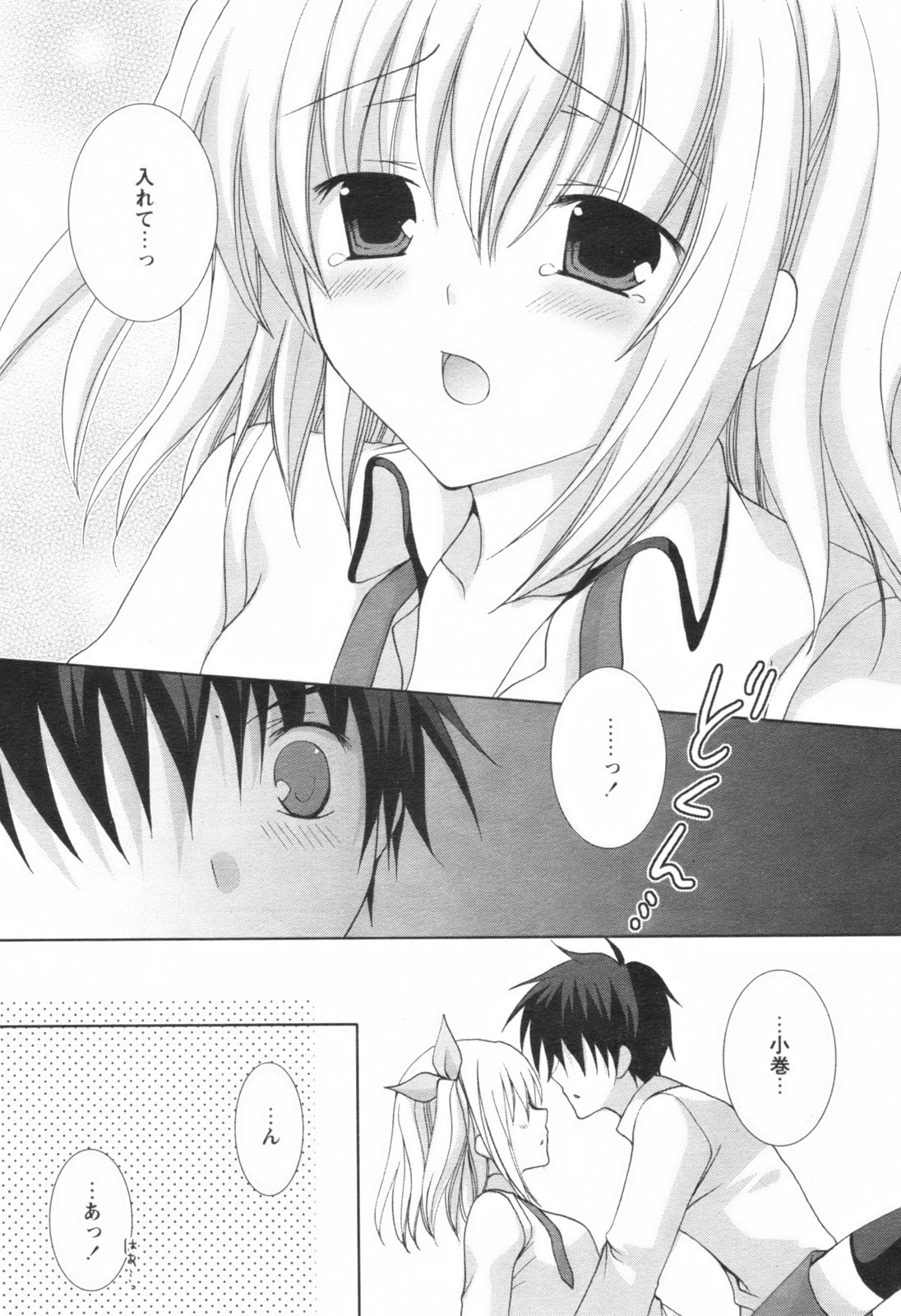 コミックレヴォリューション Vol.1