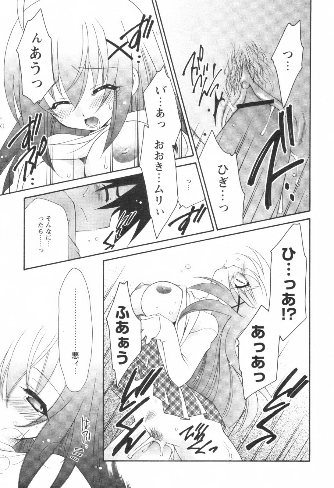 コミックレヴォリューション Vol.1