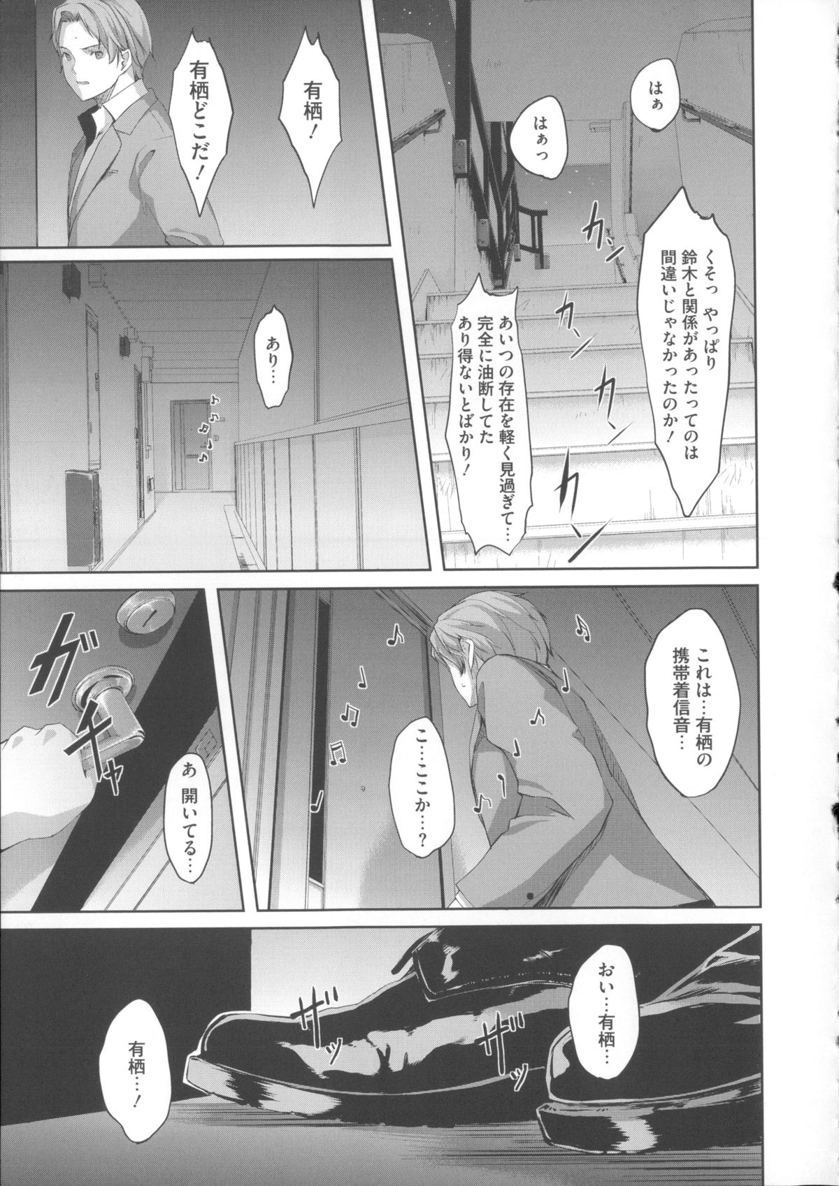 [ぐすたふ] 堕妻アリス