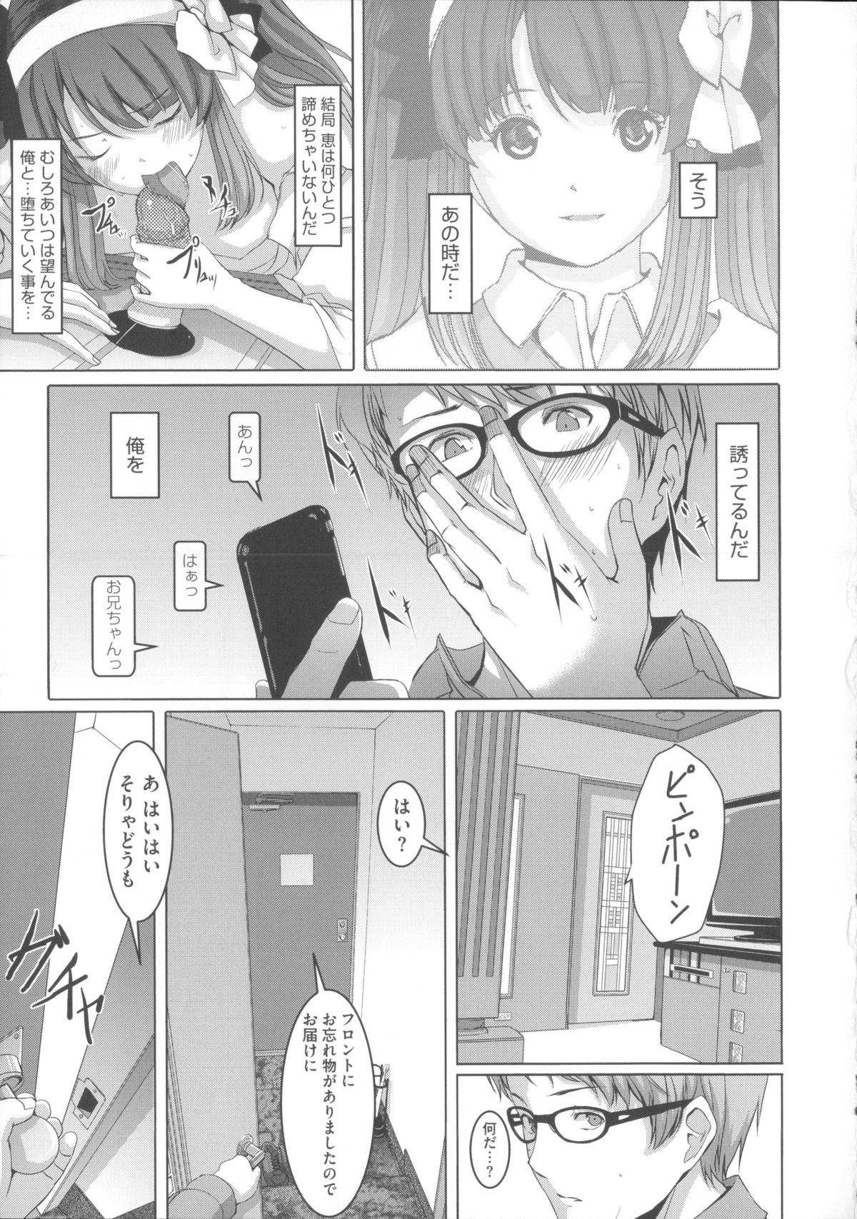 [ぐすたふ] 堕妻アリス