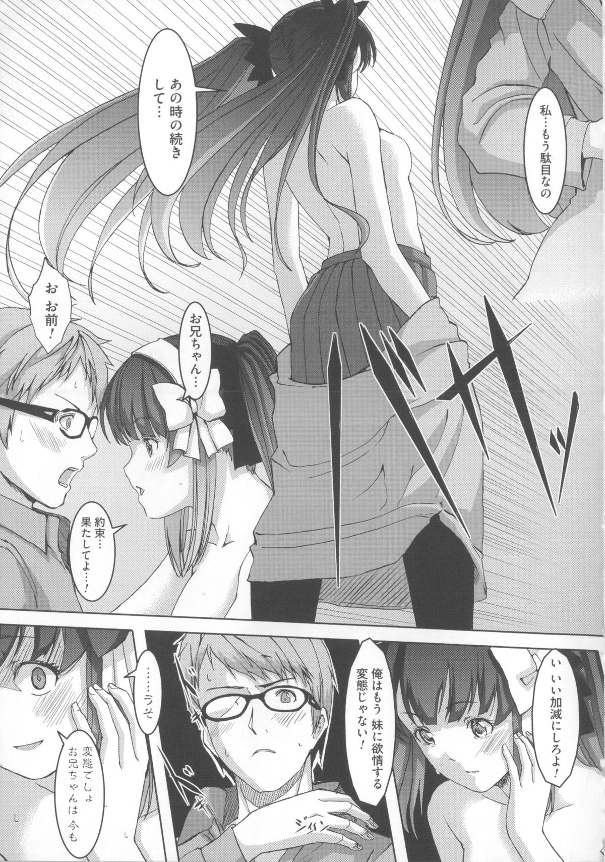 [ぐすたふ] 堕妻アリス