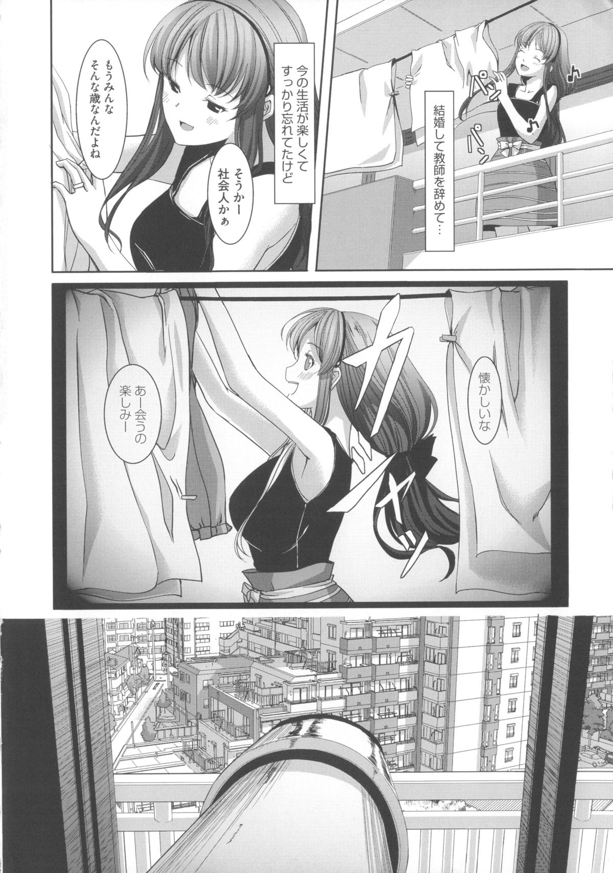 [ぐすたふ] 堕妻アリス