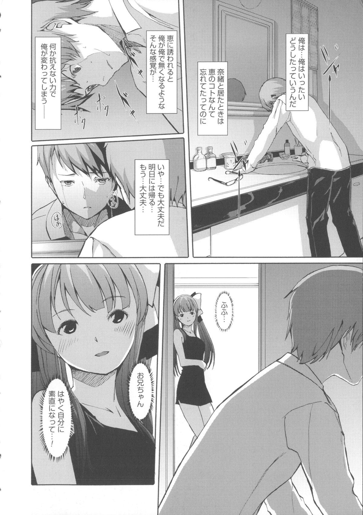 [ぐすたふ] 堕妻アリス