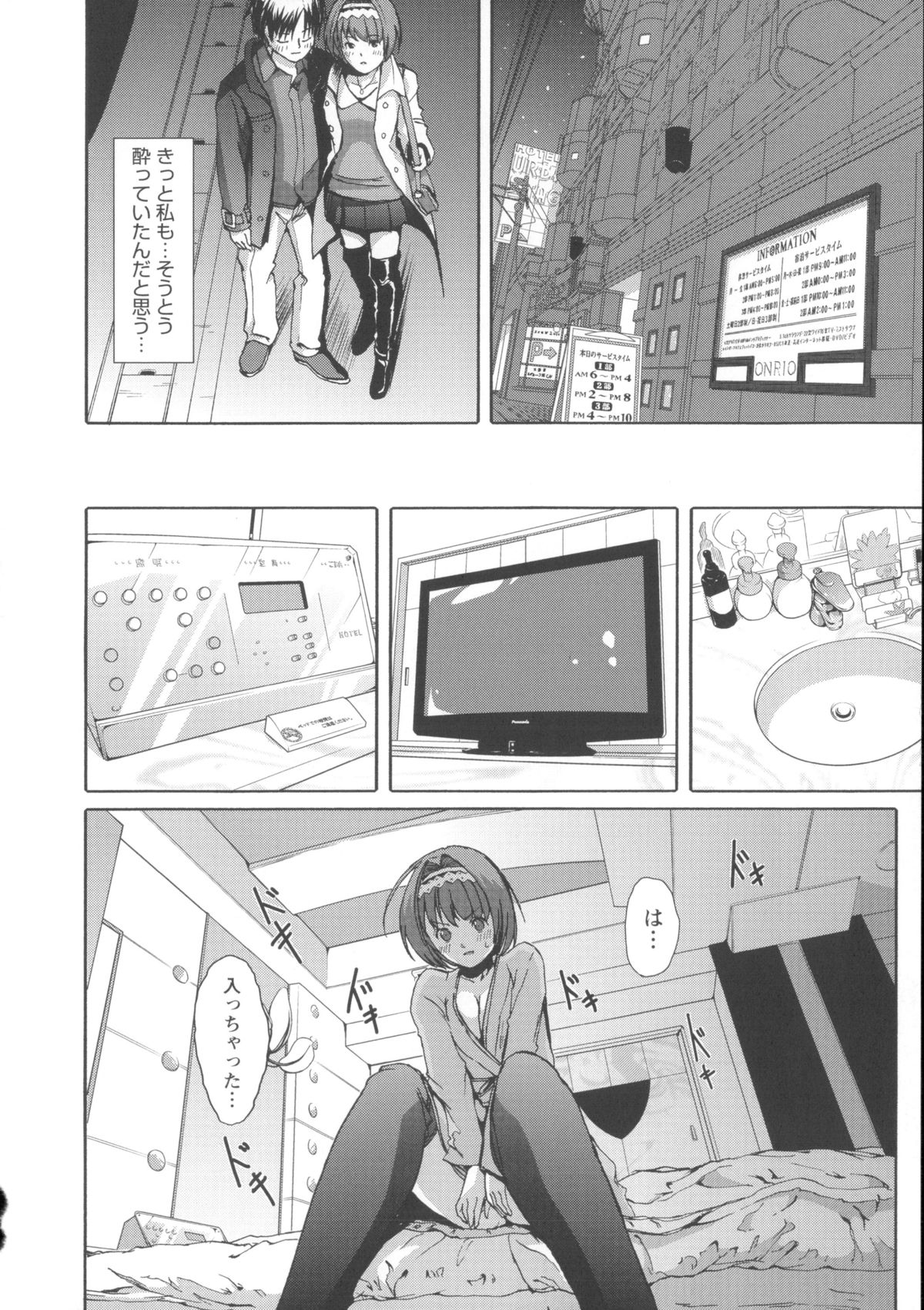 [ぐすたふ] 堕妻アリス