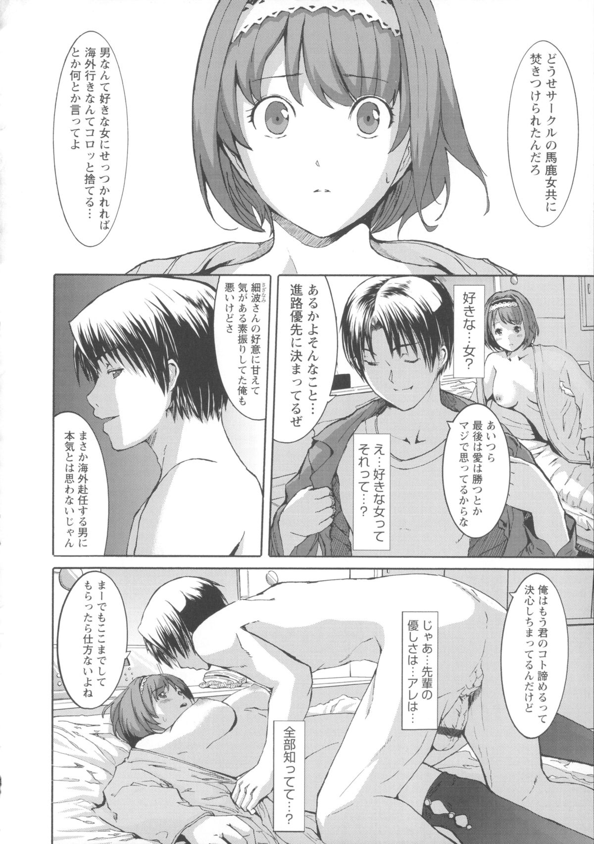 [ぐすたふ] 堕妻アリス