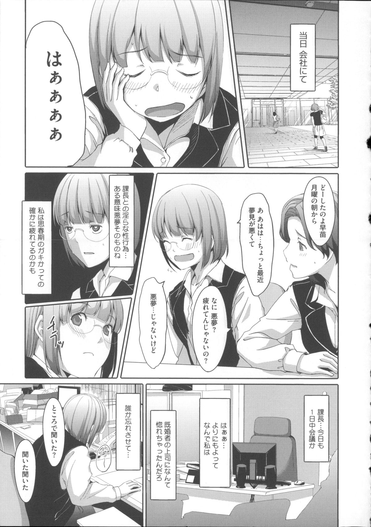 [ぐすたふ] 堕妻アリス