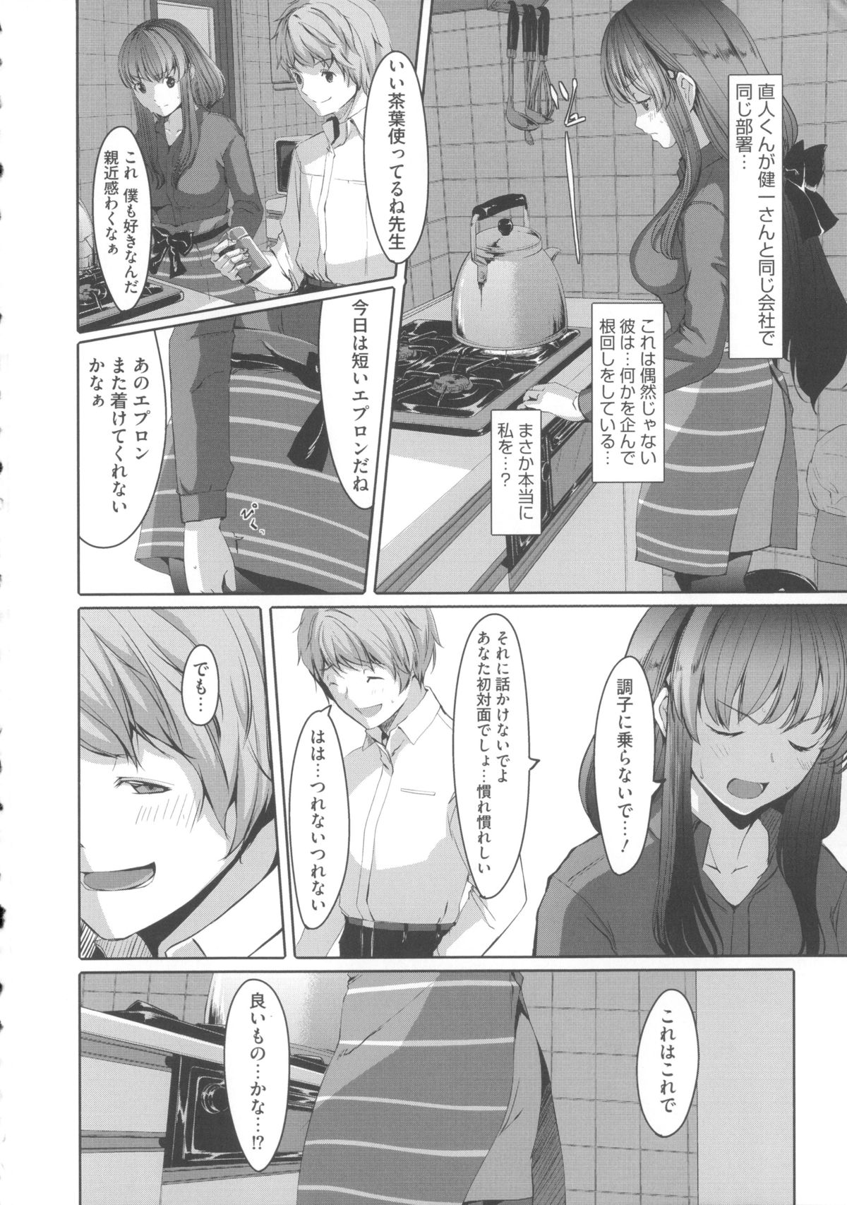 [ぐすたふ] 堕妻アリス