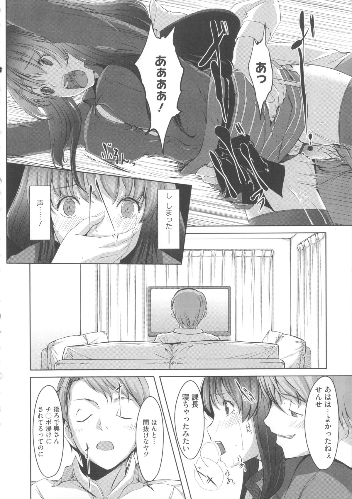 [ぐすたふ] 堕妻アリス