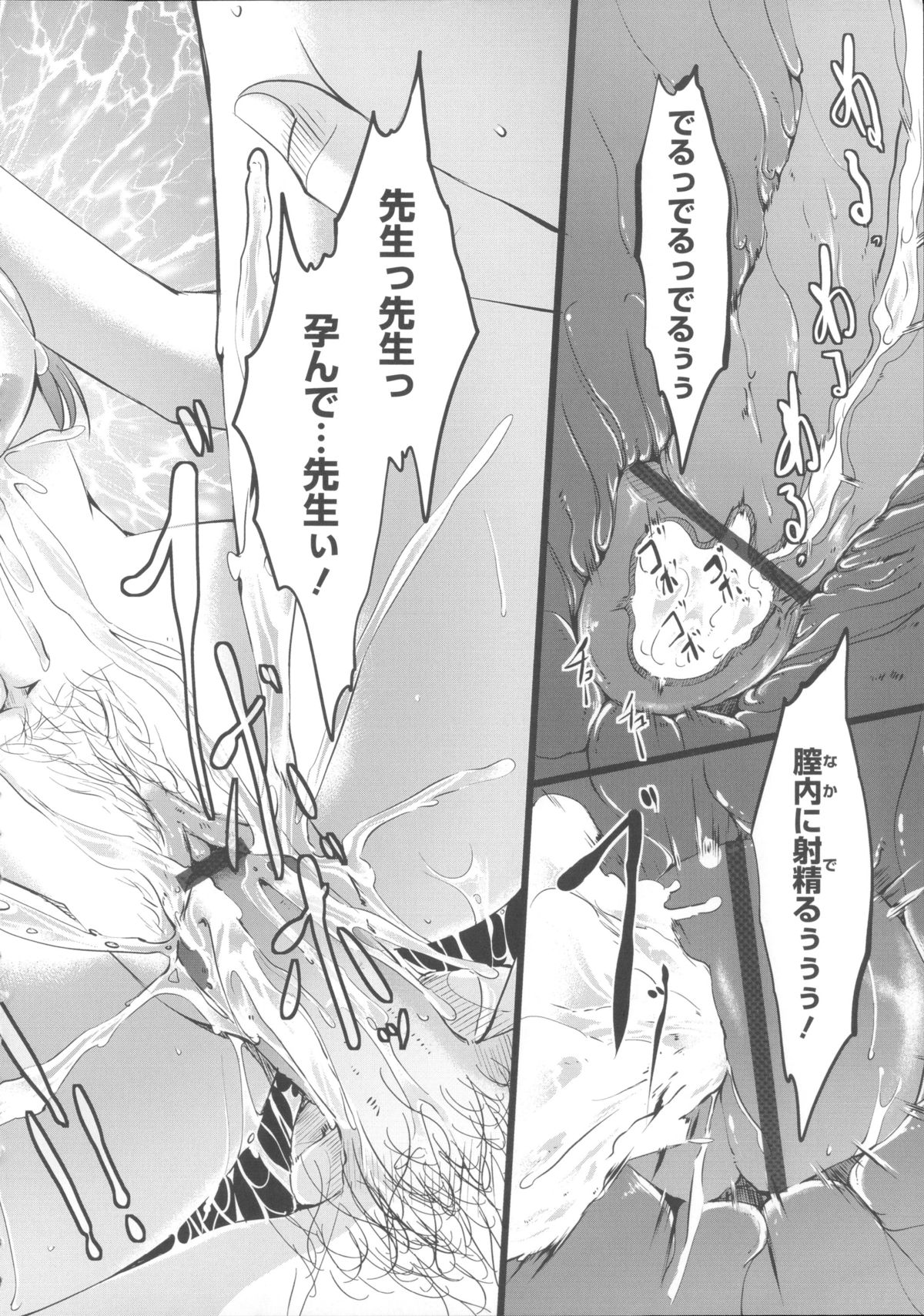 [ぐすたふ] 堕妻アリス