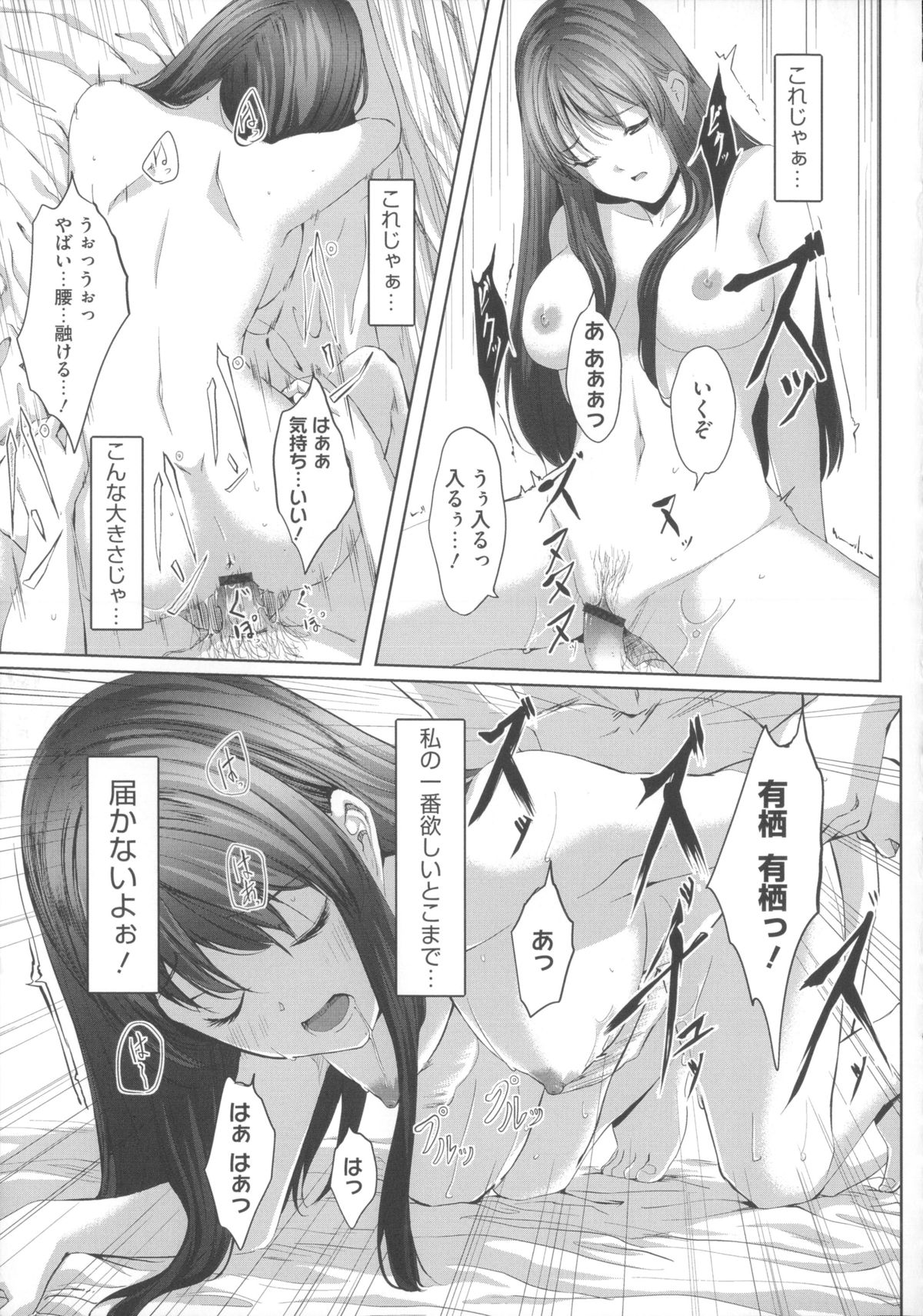 [ぐすたふ] 堕妻アリス