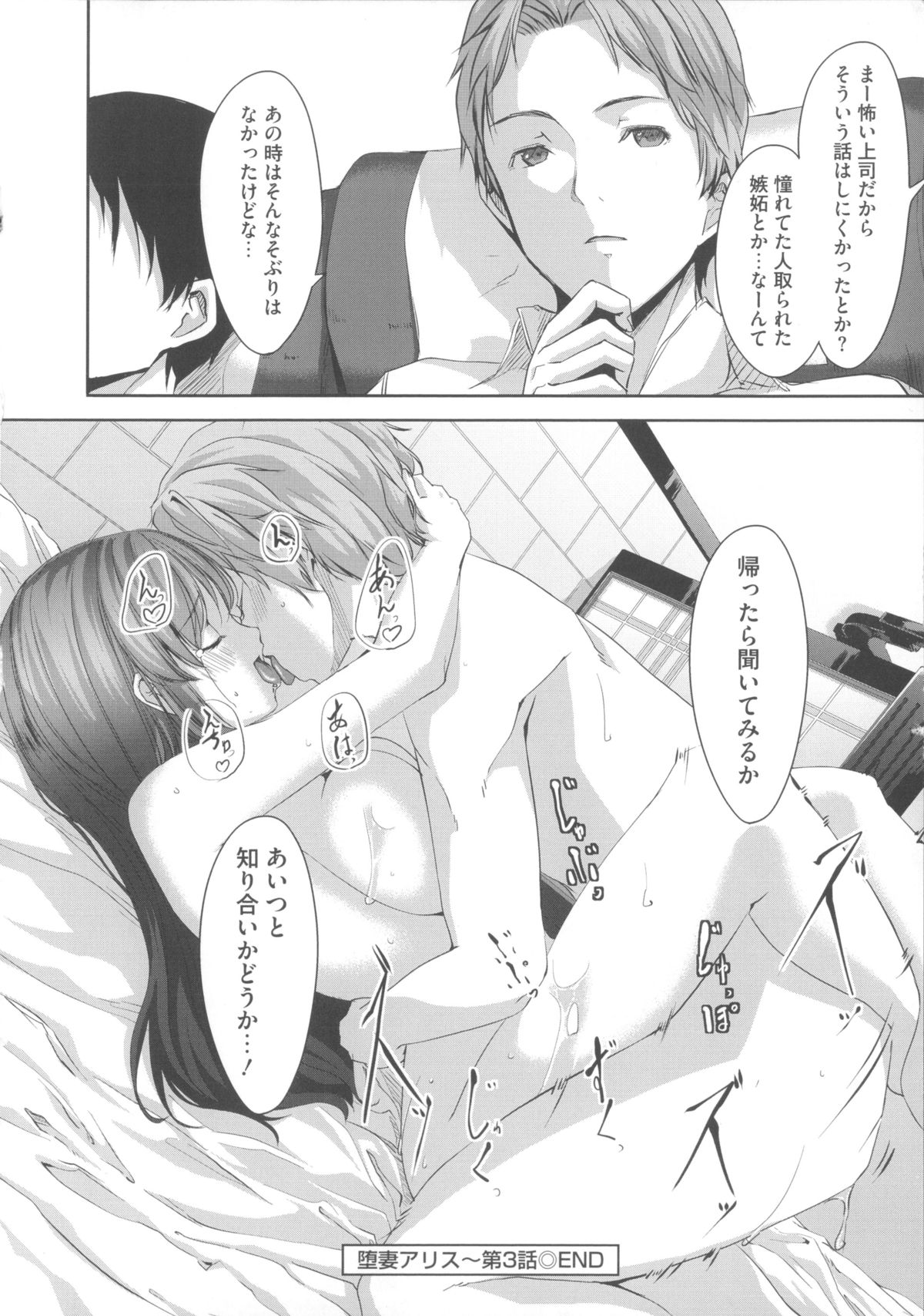 [ぐすたふ] 堕妻アリス