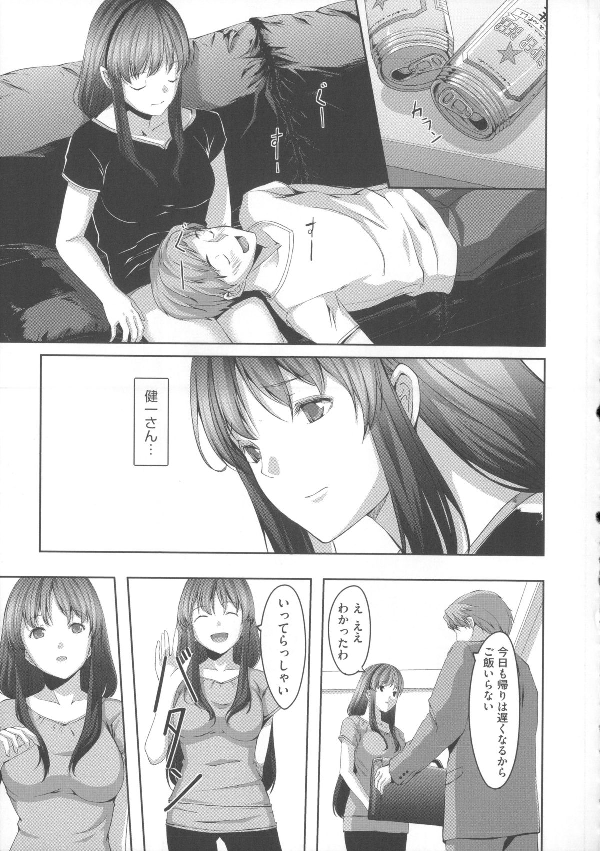[ぐすたふ] 堕妻アリス