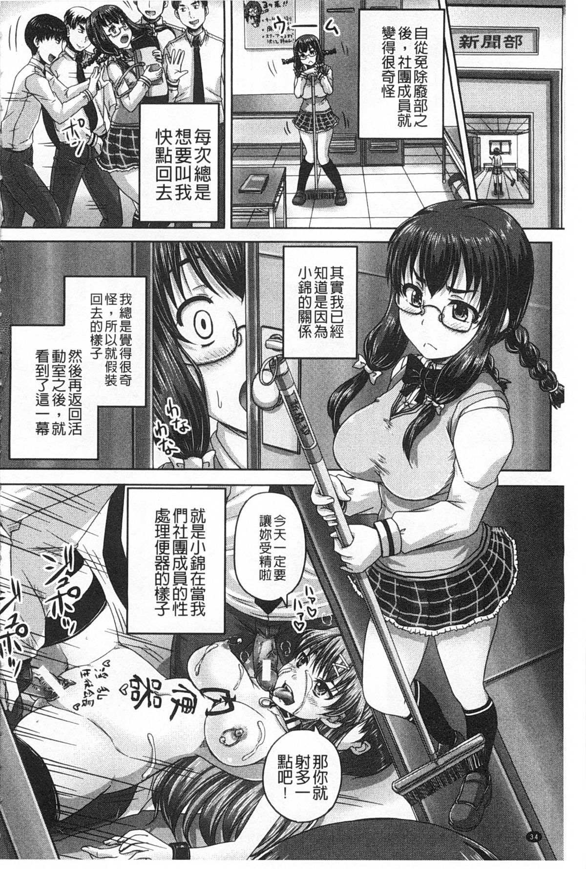 [秋神サトル] 基本無料彼女 NG無し [中国翻訳]