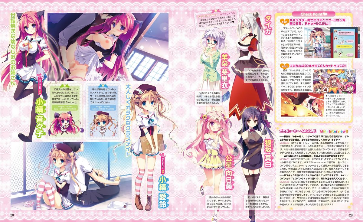 電撃姫 2014年2月号