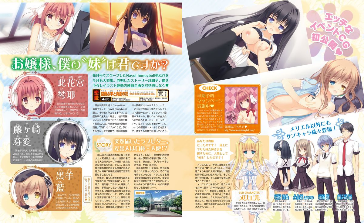 電撃姫 2014年2月号