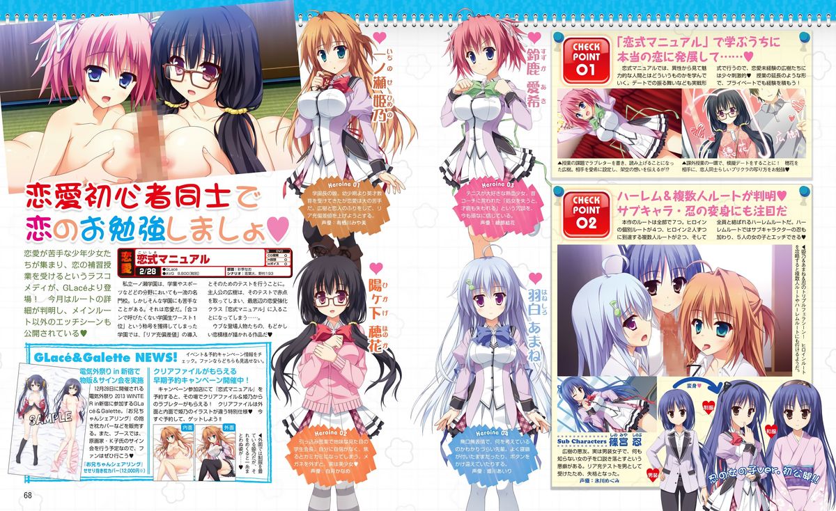 電撃姫 2014年2月号