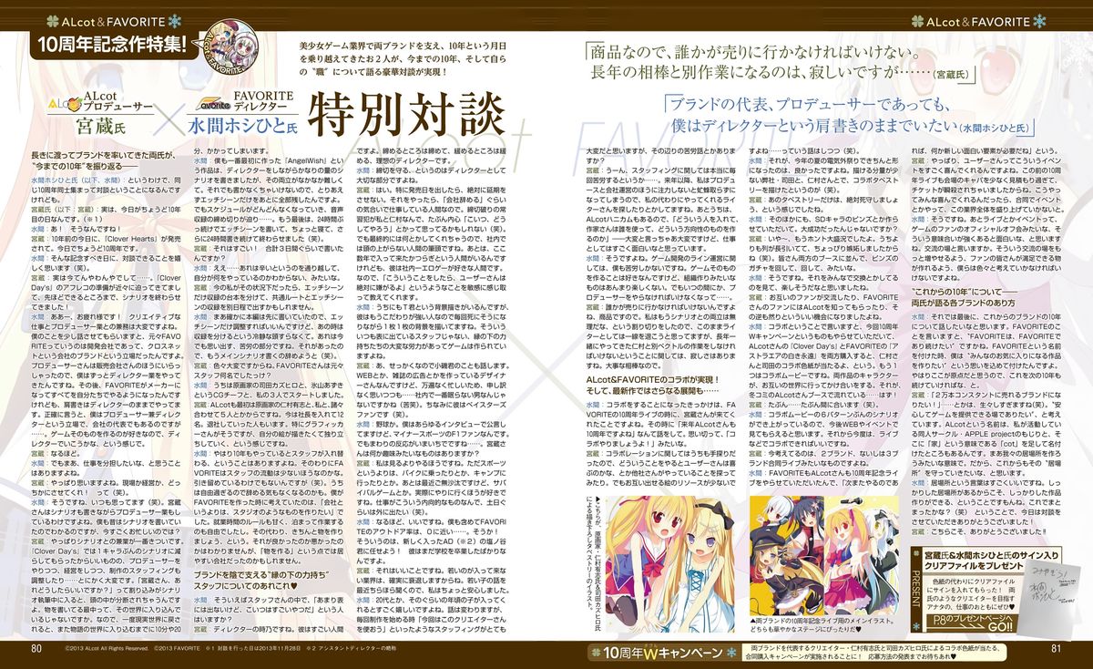 電撃姫 2014年2月号