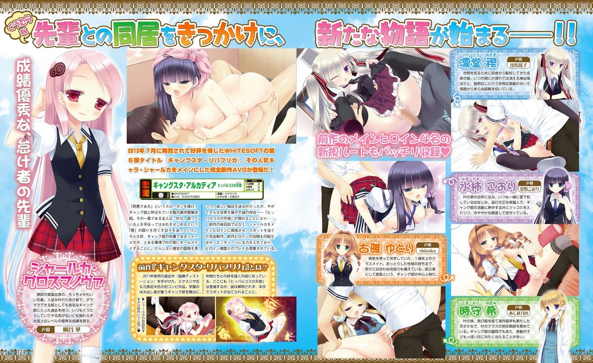 電撃姫 2014年2月号