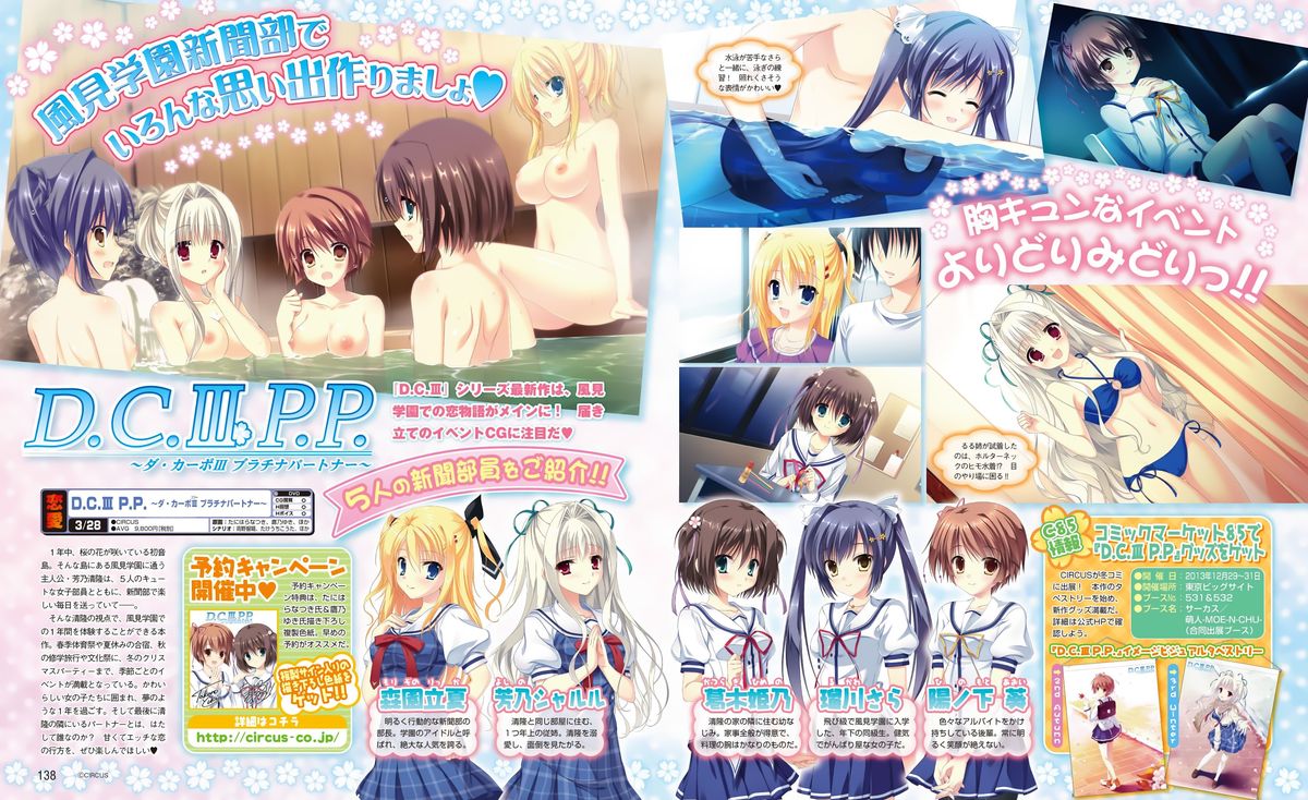 電撃姫 2014年2月号