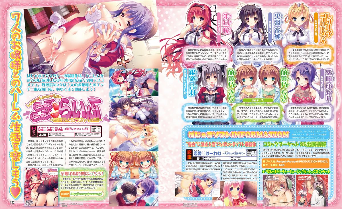 電撃姫 2014年2月号