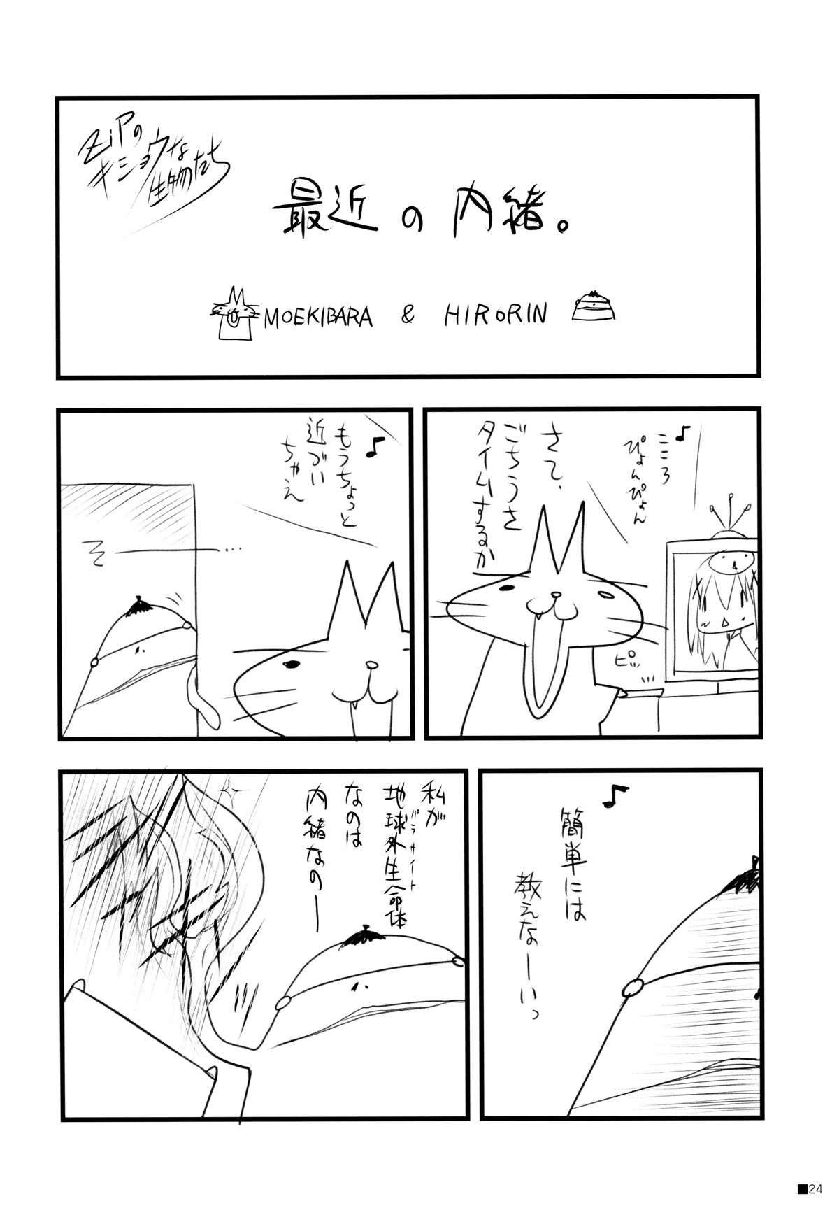 (C86) [ZIP (萌木原ふみたけ)] ご注文はパンツですか? (ご注文はうさぎですか?) [中国翻訳]