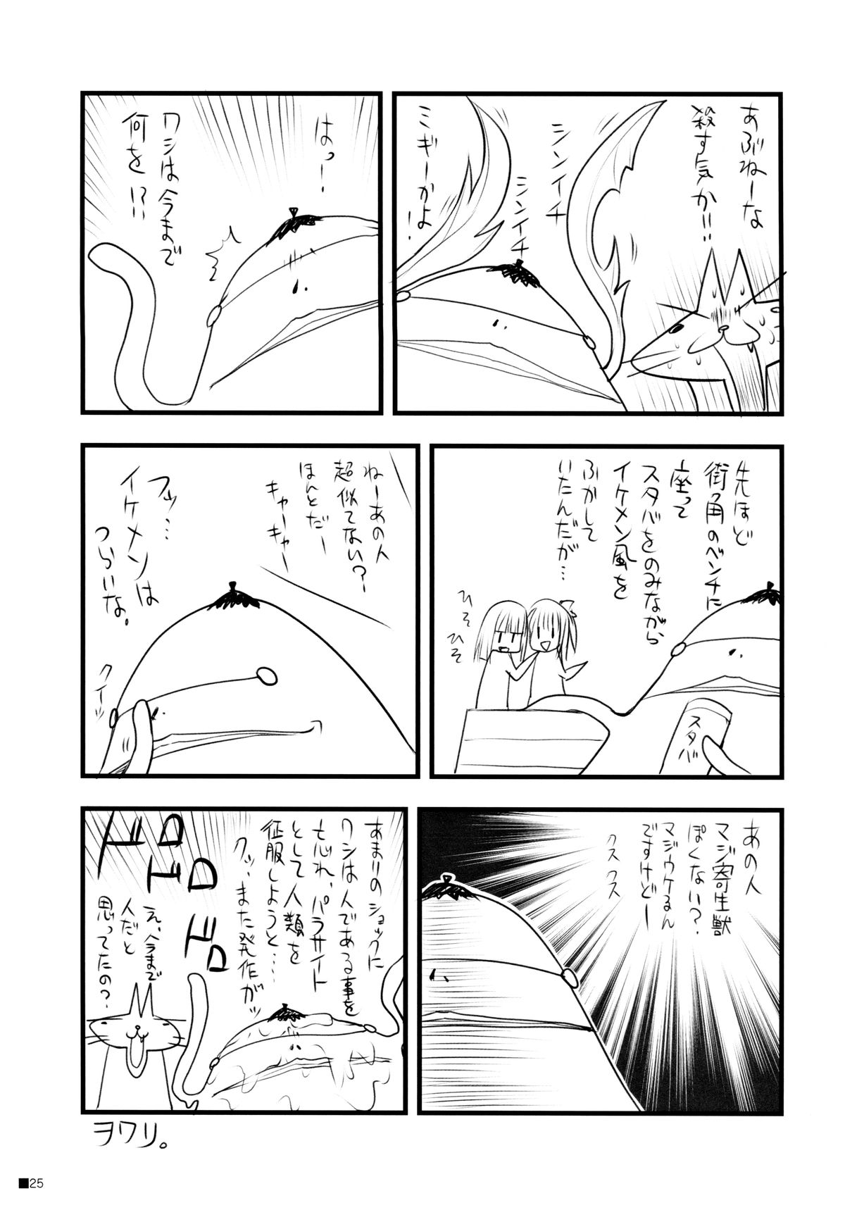 (C86) [ZIP (萌木原ふみたけ)] ご注文はパンツですか? (ご注文はうさぎですか?) [中国翻訳]