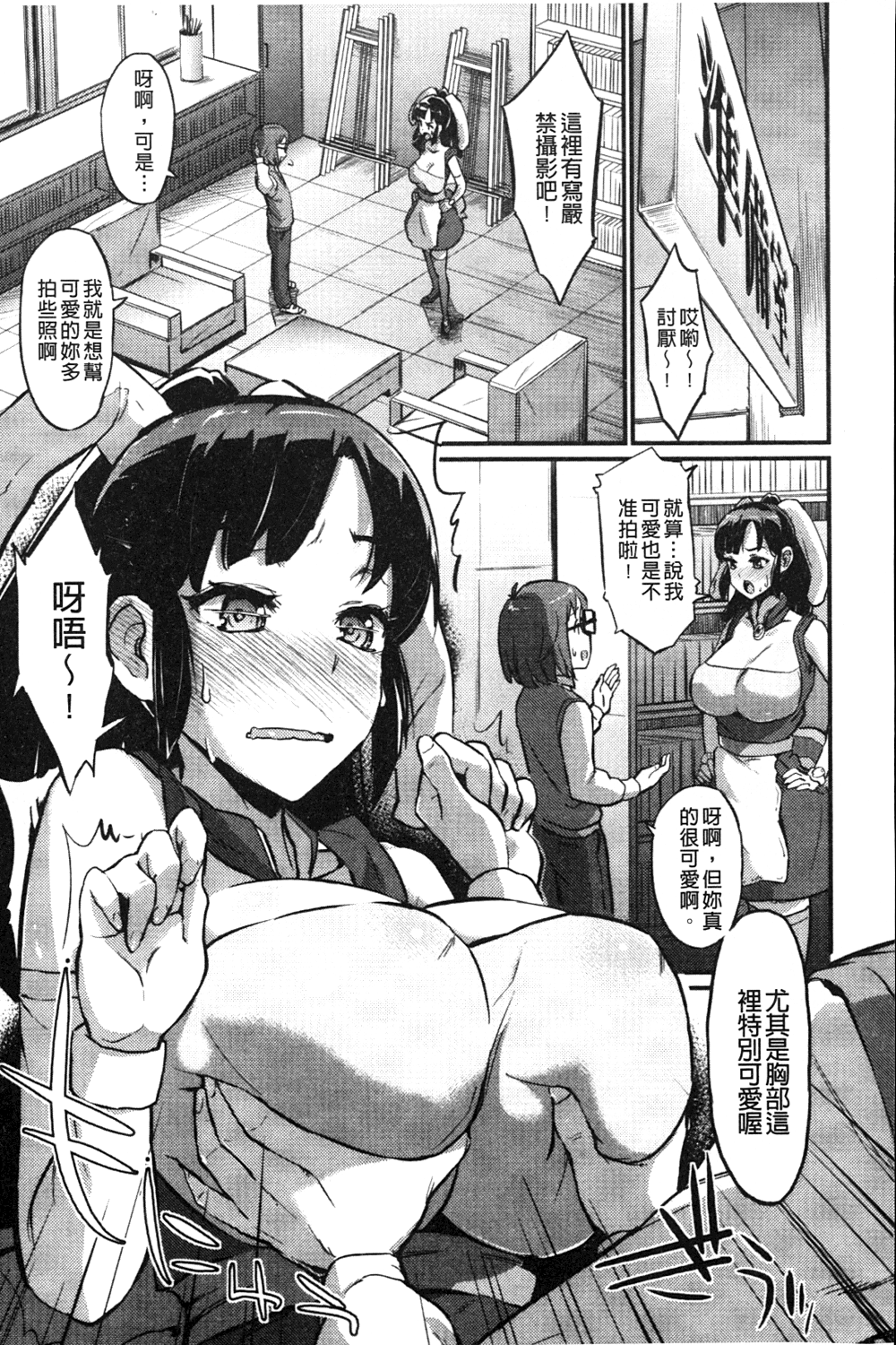 [森宮正幸] 初イキ☆しんどろーむっ [中国翻訳]