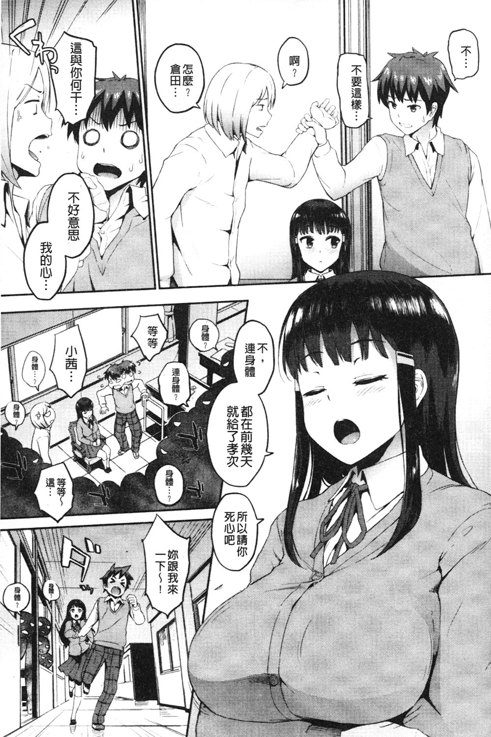[森宮正幸] 初イキ☆しんどろーむっ [中国翻訳]