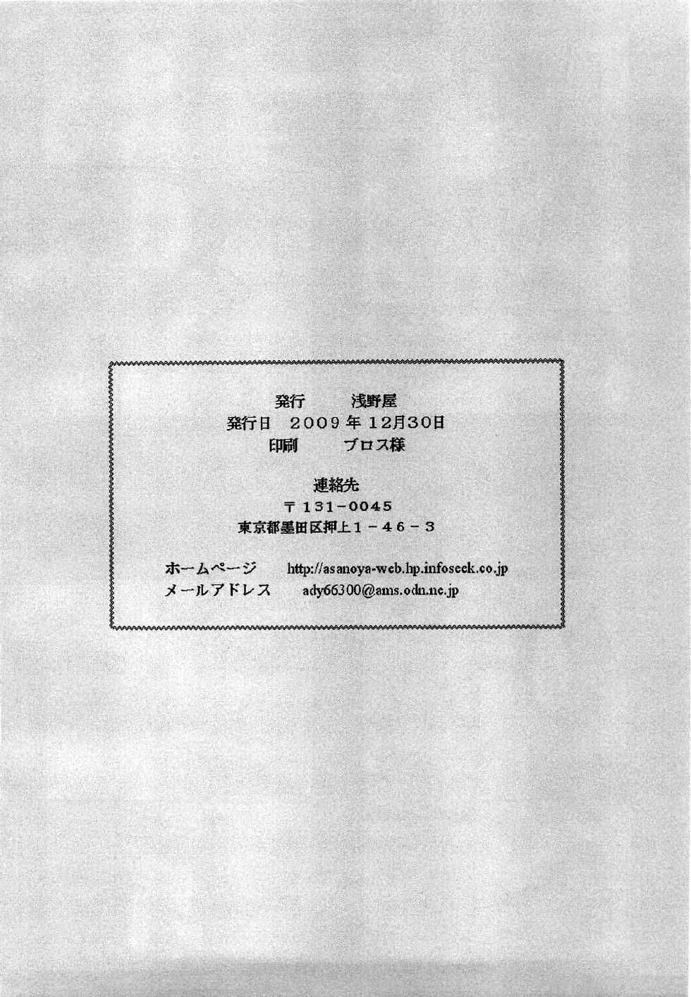 [浅野屋 (キッツ )] 精神崩壊するまでくすぐりまくって陵辱してみるテストII 黒子悶絶地獄編 (とある科学の超電磁砲) [中国翻訳] [DL版]