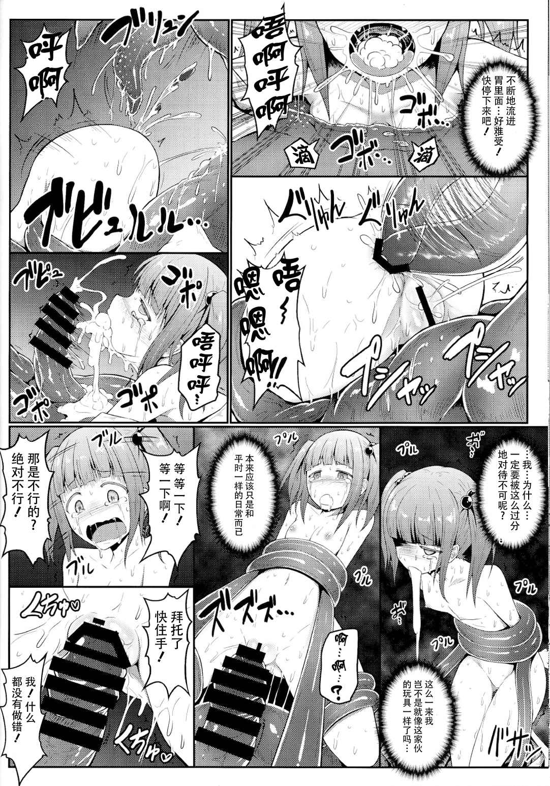 (C86) [e☆ALI-aL! (ありえす渡辺)] 奈落の淫獣 (東方Project) [中国翻訳]