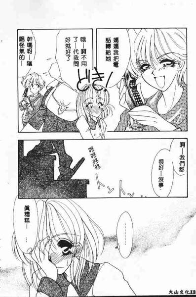 [鉄観音千夜] 正しいかもしれない男女交際のあり方 [中国翻訳]
