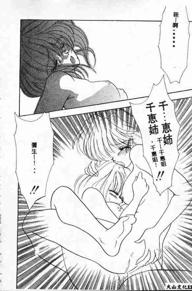 [鉄観音千夜] 正しいかもしれない男女交際のあり方 [中国翻訳]