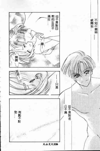 [鉄観音千夜] 正しいかもしれない男女交際のあり方 [中国翻訳]